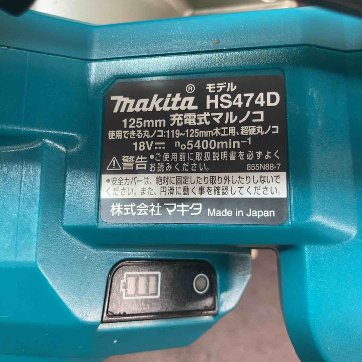 【中古品】マキタ(makita) コードレス丸のこ HS474DZ 18V【東大和店】