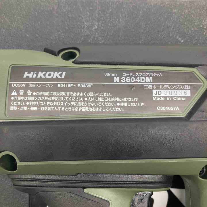 ★ハイコーキ(HIKOKI ※旧:日立工機) コードレスフロアタッカー N3604DM(NNK)　36V【戸田店】