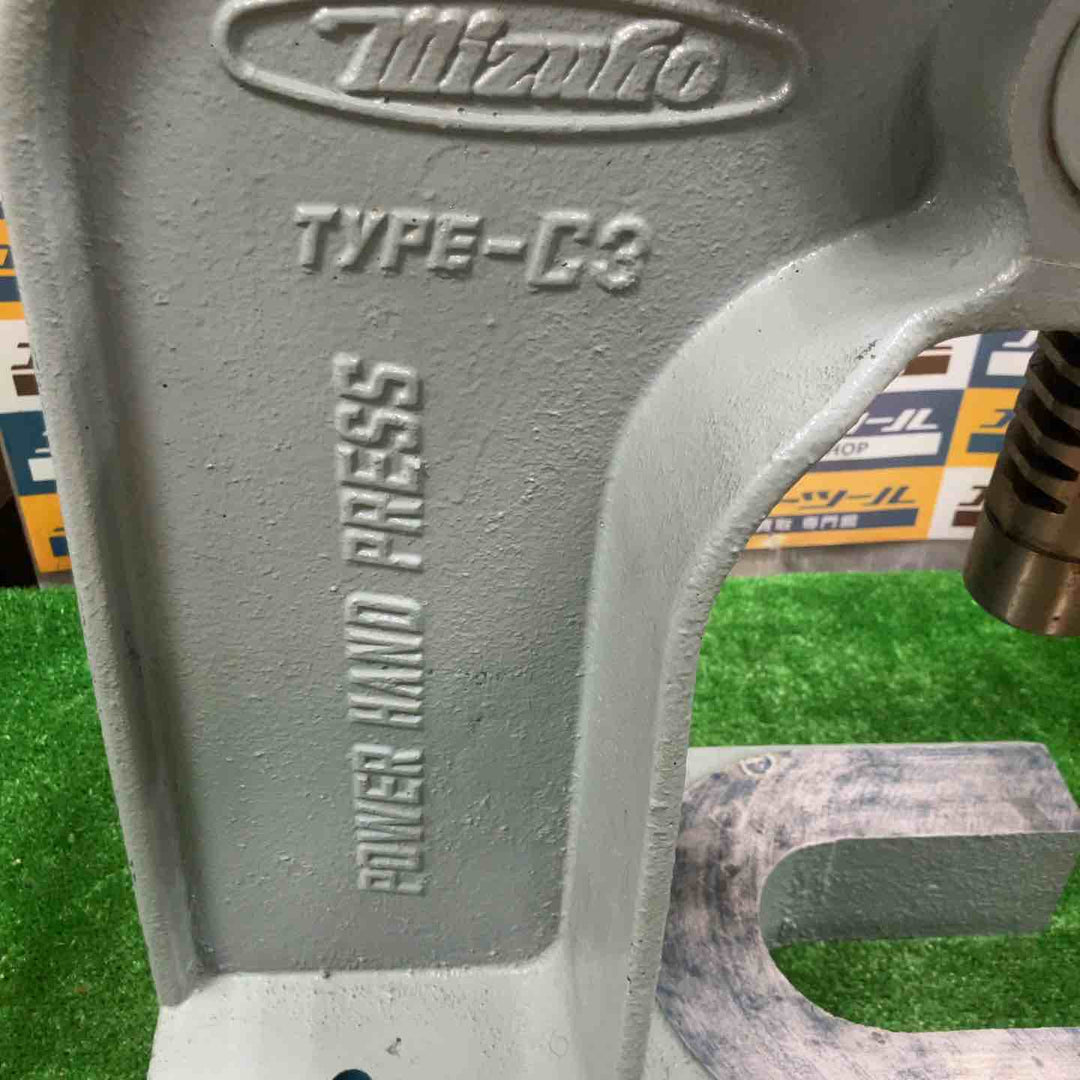 【店頭受取り限定】◇mizuho ミズホ パワーハンドプレス TYPE-C3 800kg【草加店】