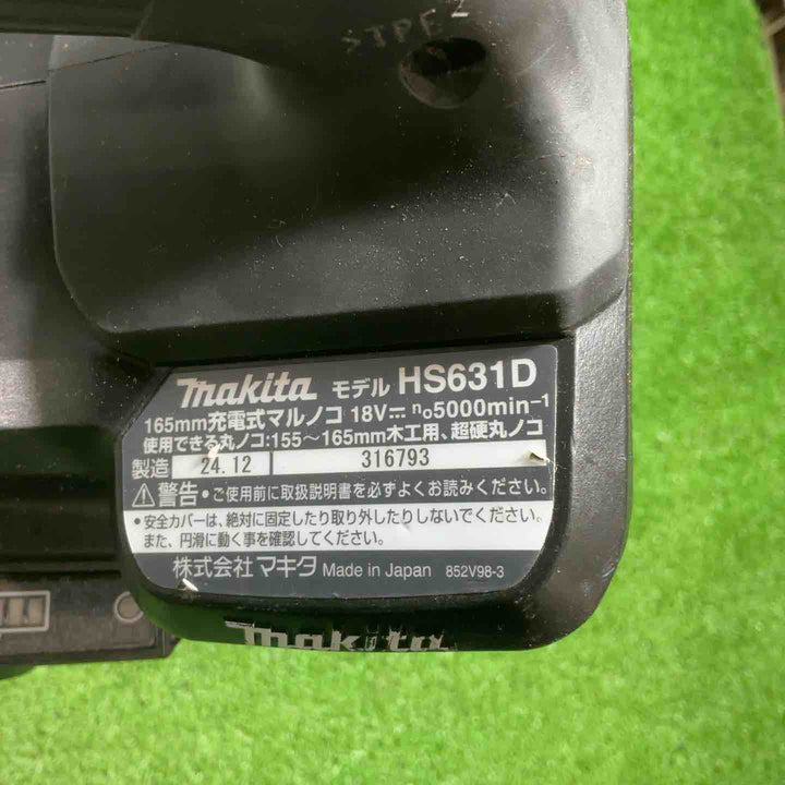 ★マキタ(makita) コードレス丸のこ HS631DZSB 動作確認済【川口店】
