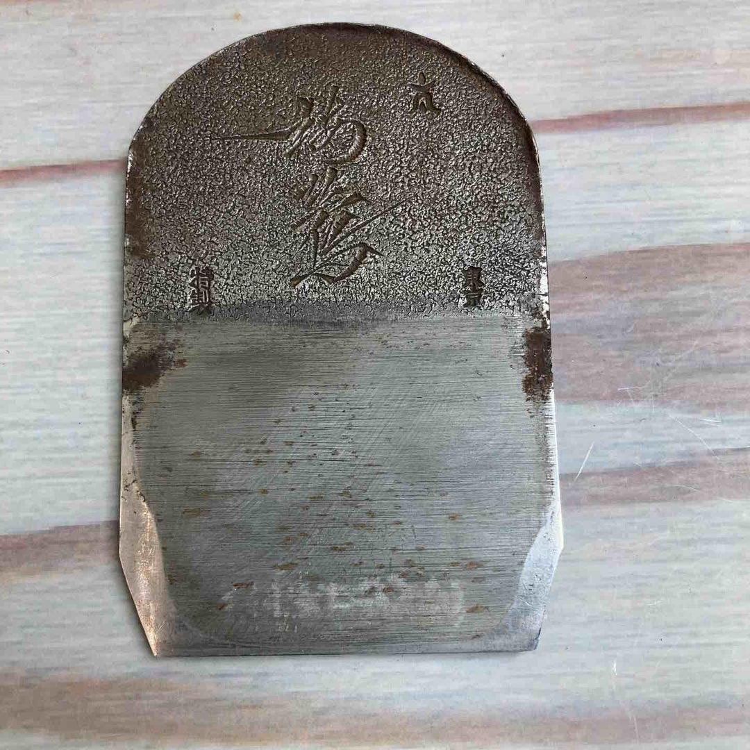 鉋 田中昭吾作 銘：梅鶯 【川崎店】