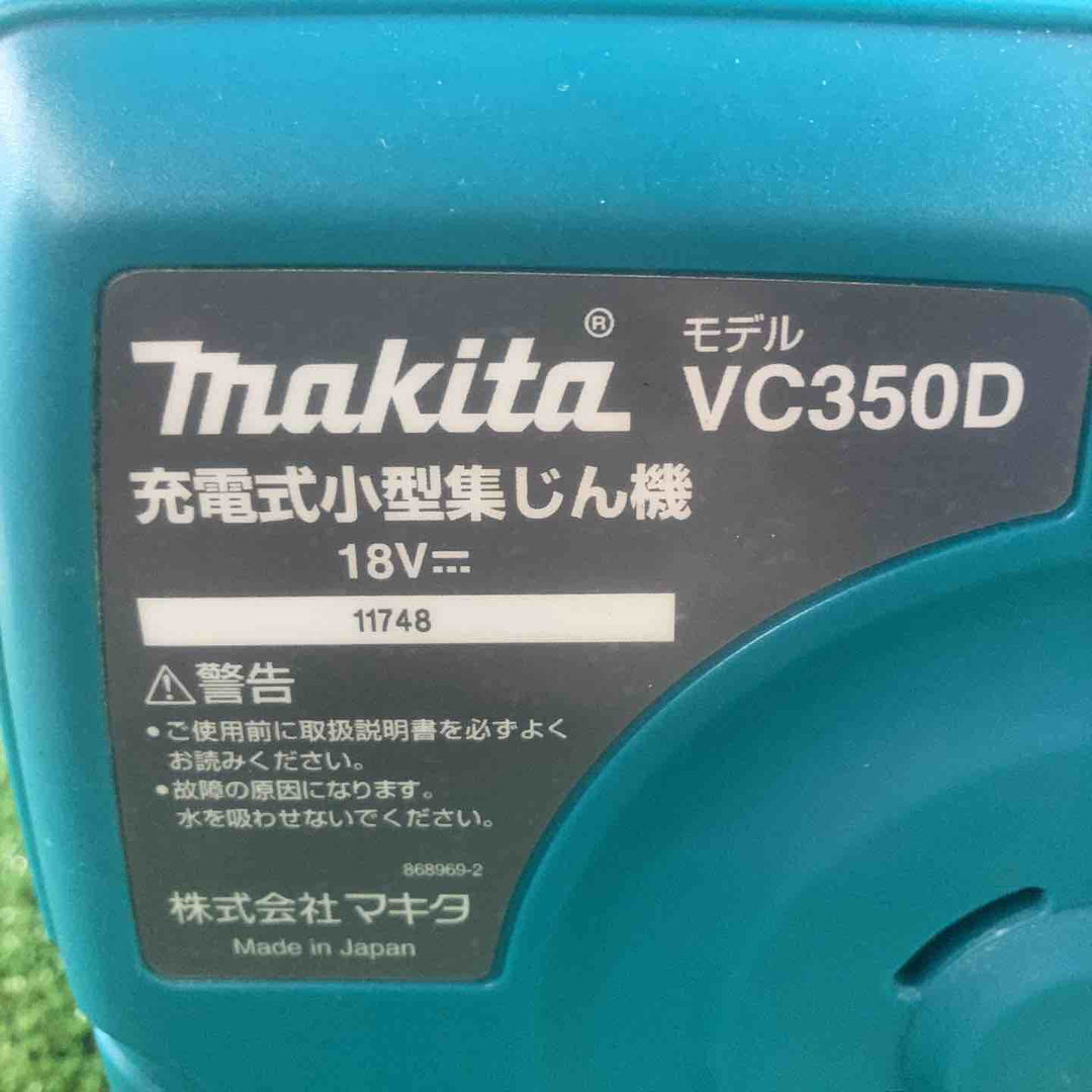 ☆マキタ(makita) コードレス集じん機 VC350DZ【川崎店】