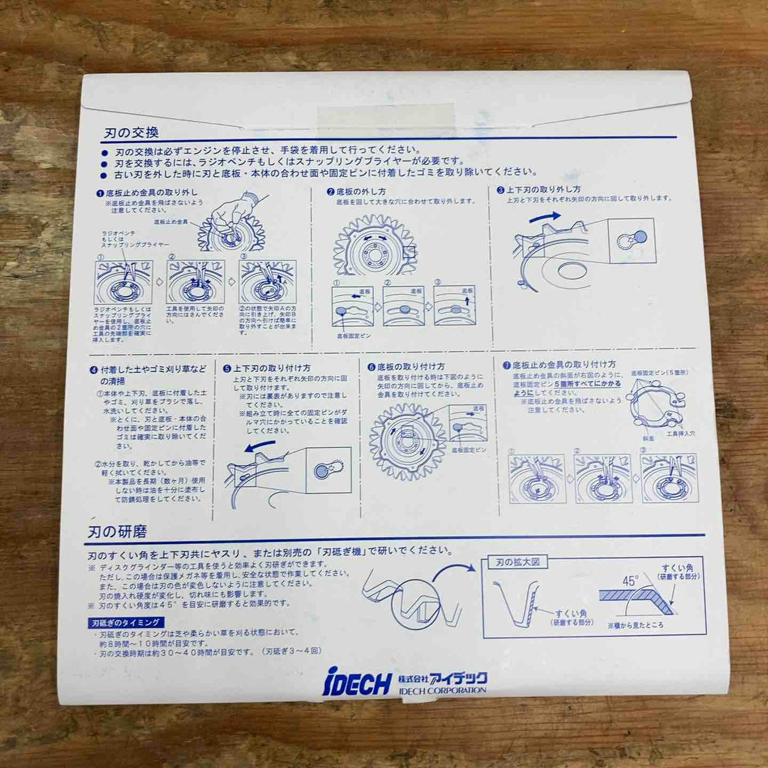 ▼アイデック/IDEC 刈払機アタッチメント スーパーカルマー ASK-V23×1個+スペアブレードSK-1815N×2枚【柏店】