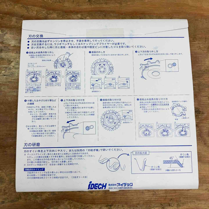 ▼アイデック/IDEC 刈払機アタッチメント スーパーカルマー ASK-V23×1個+スペアブレードSK-1815N×2枚【柏店】