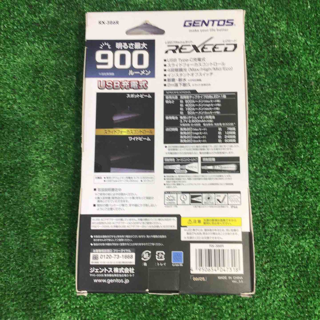 ◇GENTOS LEDフラッシュライトRX-386R 2個セット【町田店】