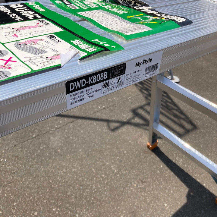 【中古美品/店頭受取り限定】ピカコーポレイション 足場台 DWD-K808B【東大和店】
