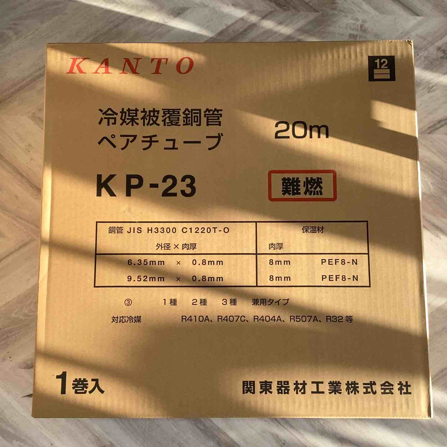 【未使用品】【店頭引取限定】KANTO   ペアコイル  KP-23　未使用品　14.300円（税込）9857 関東器材 ペアコイル 2分3分 KP-23の中古 新品 《東京・足立》中古工具