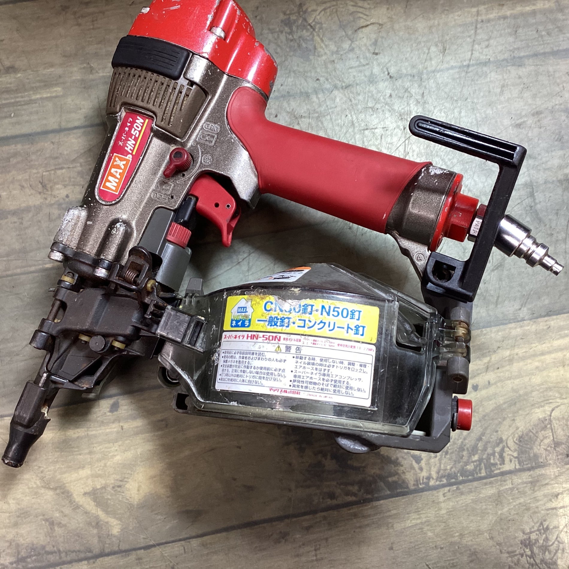 ☆マックス(MAX) 高圧エア釘打ち機 HN-50N【東大和店】 – アクトツール