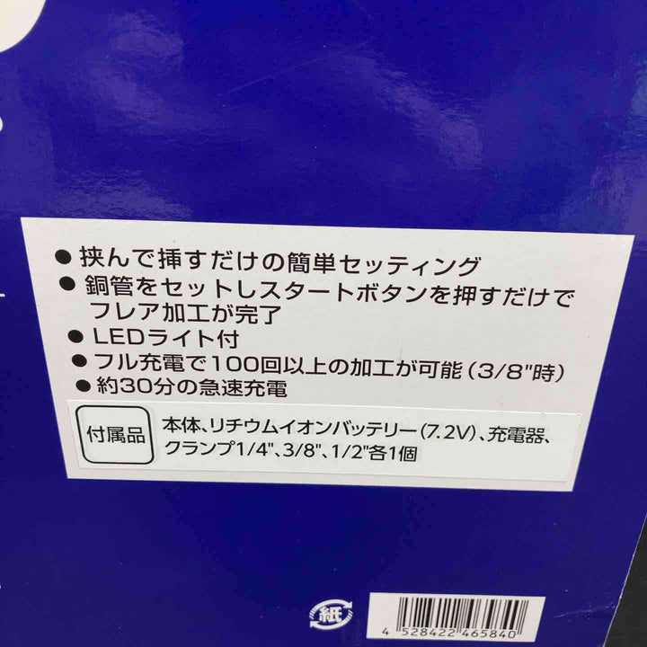 【未使用品】★タスコ(TASCO) コードレスフレアツール TA550SF【川越店】