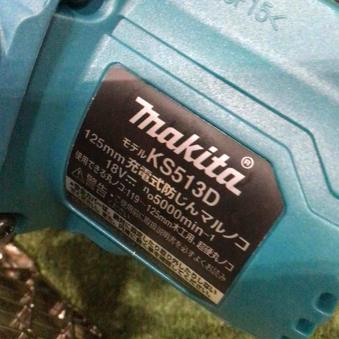 ★マキタ(makita) コードレス防じん丸のこ KS513DZ 18V 動作確認済【川口店】