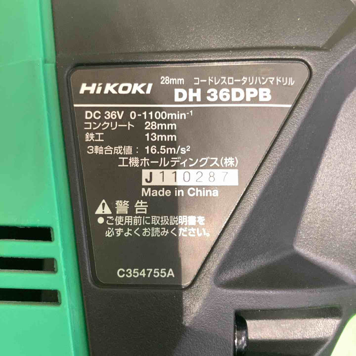 ハイコーキ(HIKOKI ※旧:日立工機) コードレスハンマドリ DH36DPB(NN)【町田店】