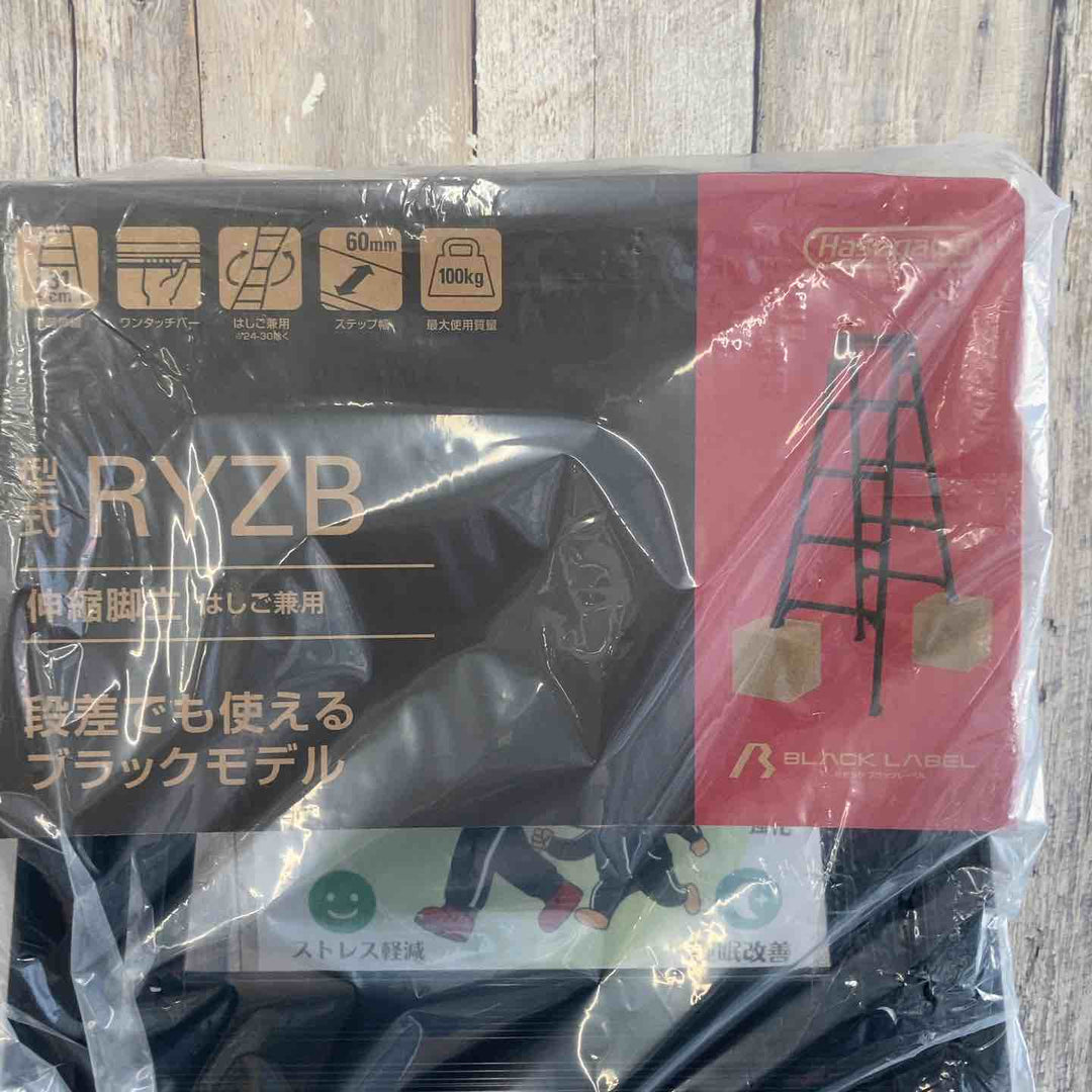 【未使用(店頭展示品)】長谷川工業(Hasegawa) 伸縮はしご兼用脚立 RYZB-18a【東大和店】