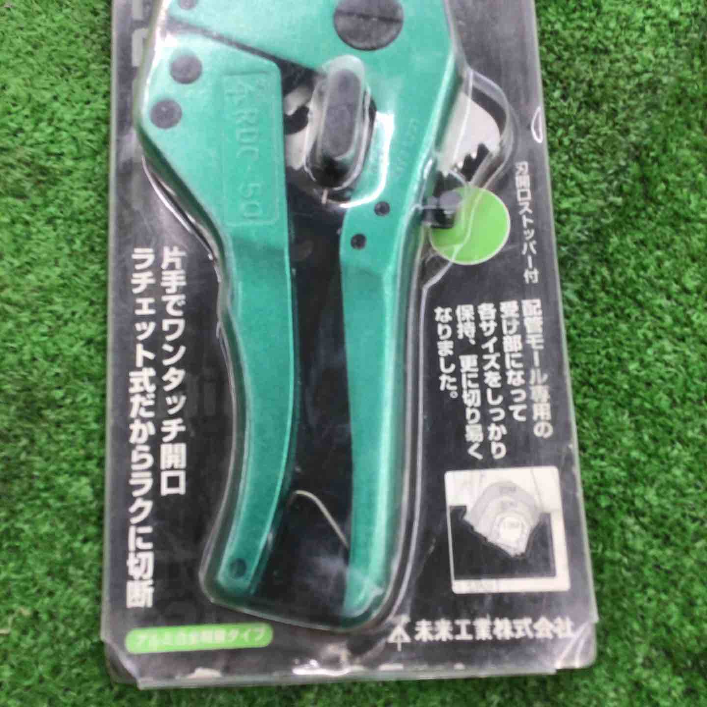 KVK RMモールペア用 配管モールカッター яж∀ RDC-50H]KVK 専用モールカッター・工具 配管モールカッター替刃