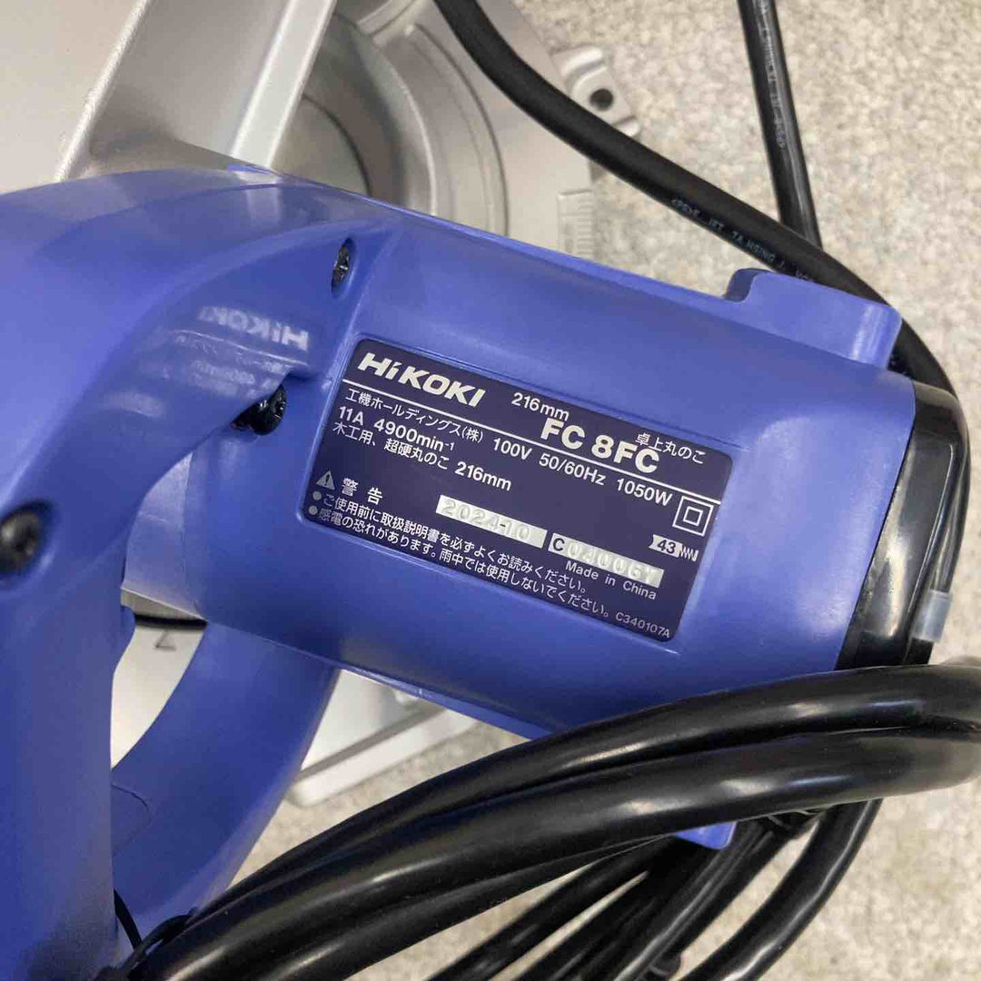 ◇ハイコーキ(HIKOKI ※旧:日立工機) 216mm卓上丸のこ FC8FC【八潮店】