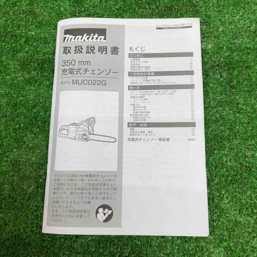 ★マキタ(makita) コードレスチェンソー MUC022GRU【川越店】