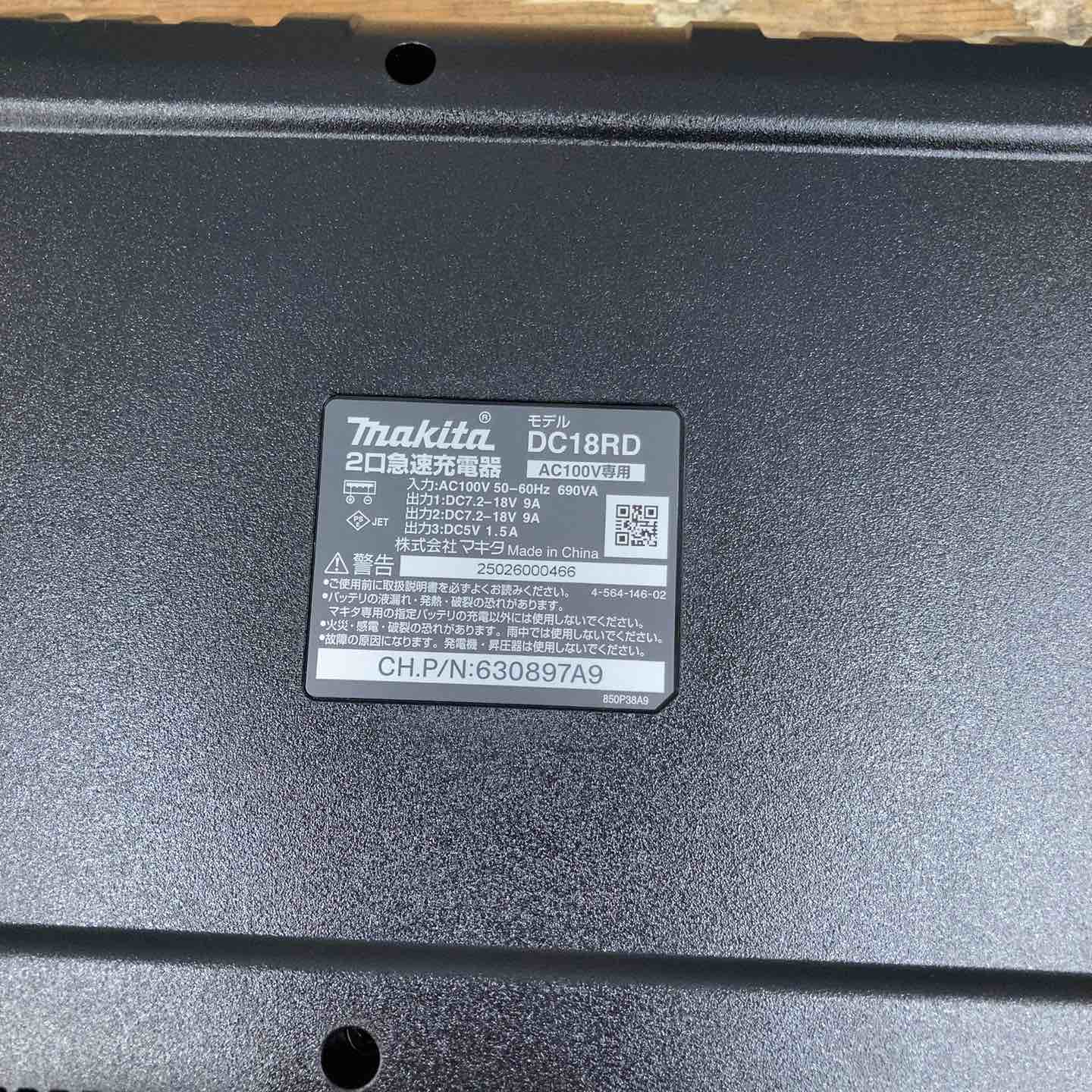 ★マキタ(makita) 2口急速充電器 DC18RD【柏店】 ☆マキタ(makita) 2口急速充電器 DC18RD【柏店】 – アクトツール