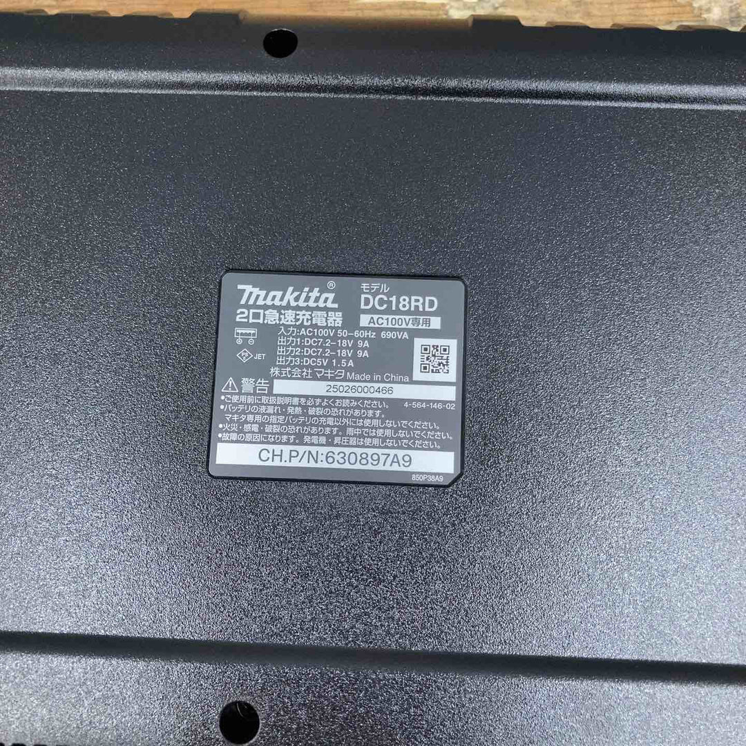 ★マキタ(makita) 2口急速充電器 DC18RD【柏店】
