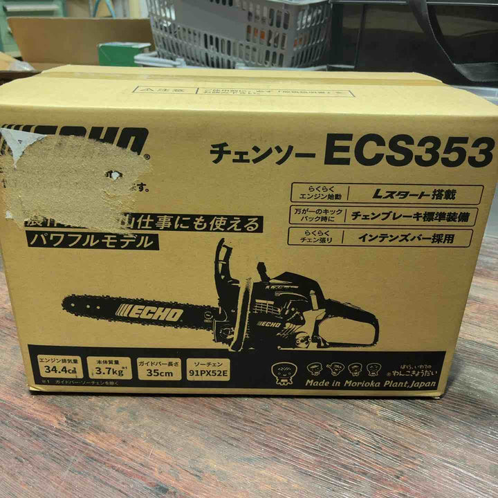 エコー(ECHO) エンジンチェーンソー ECS353【町田店】