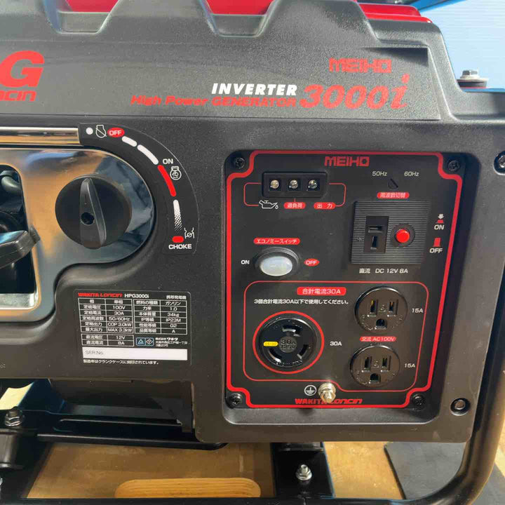 【店頭受取り限定】◇ワキタ(MEIHO) インバーター式ガソリン発電機 HPG3000i 奥行48.4×高さ41.7×幅42cm【岩槻店】