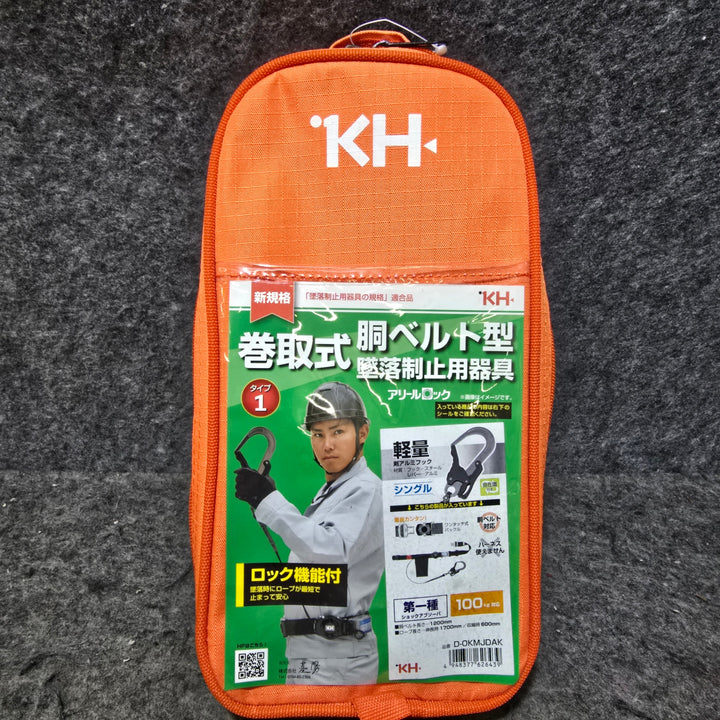 【特別特価！未使用品】基陽(KH) 胴ベルト型安全帯 アルミフック (ロック装置付) 【新規格】 D-OKMJDAK【桶川店】