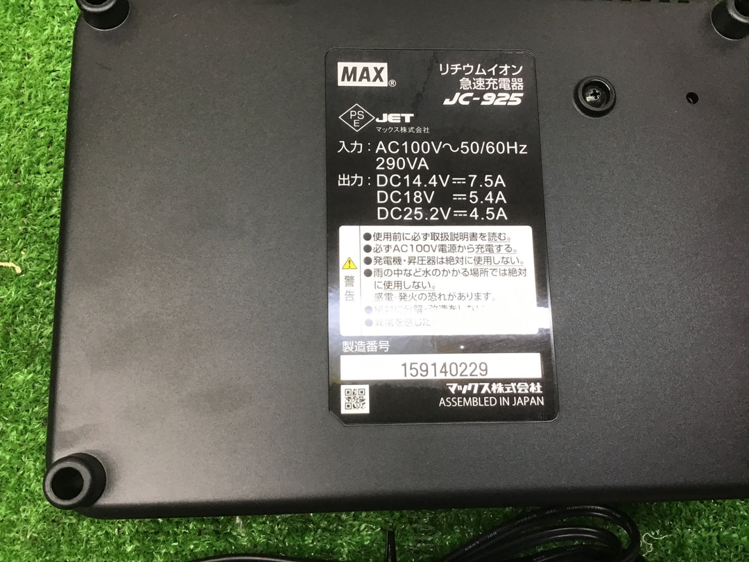 ◇マックス(MAX) 急速充電器 JC-925【富山店】◇レジ