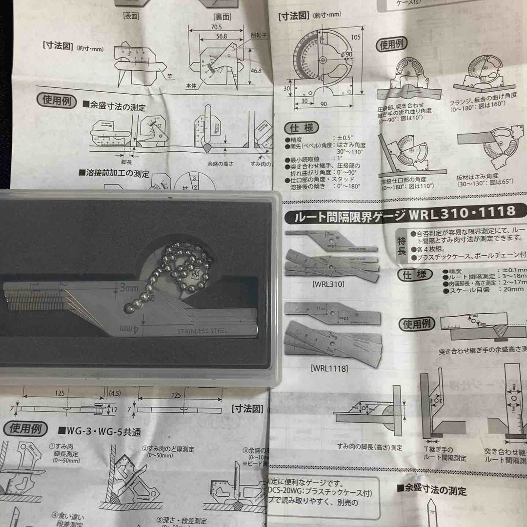 【中古品 美品】3点セット 新潟精機 溶接ゲージ WGU-7M ルート間隔限界ゲージ WRL310 角度限界ゲージ WAL2542【八潮店】