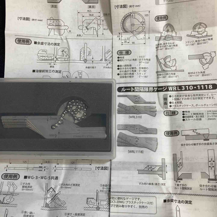 【中古品 美品】3点セット 新潟精機 溶接ゲージ WGU-7M ルート間隔限界ゲージ WRL310 角度限界ゲージ WAL2542【八潮店】