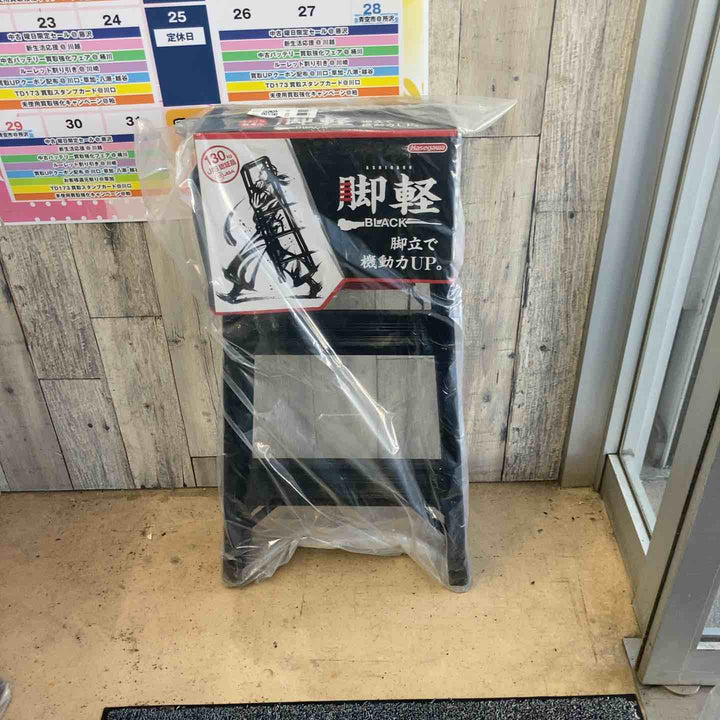 【未使用(店頭展示品)】長谷川工業(Hasegawa) BLACK LABEL 伸縮式はしご兼用脚立 RYZB-09a【東大和店】