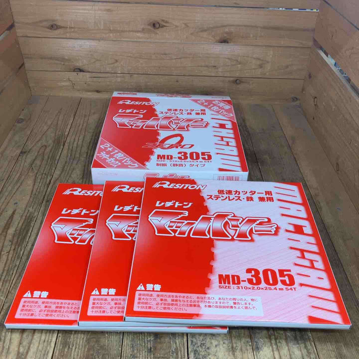 ◇レヂトン(RESITON) 310mmチップソー MD-305 マッハソー 3枚セット 制振(静音)タイプ ステンレス・鉄兼用【所沢店】