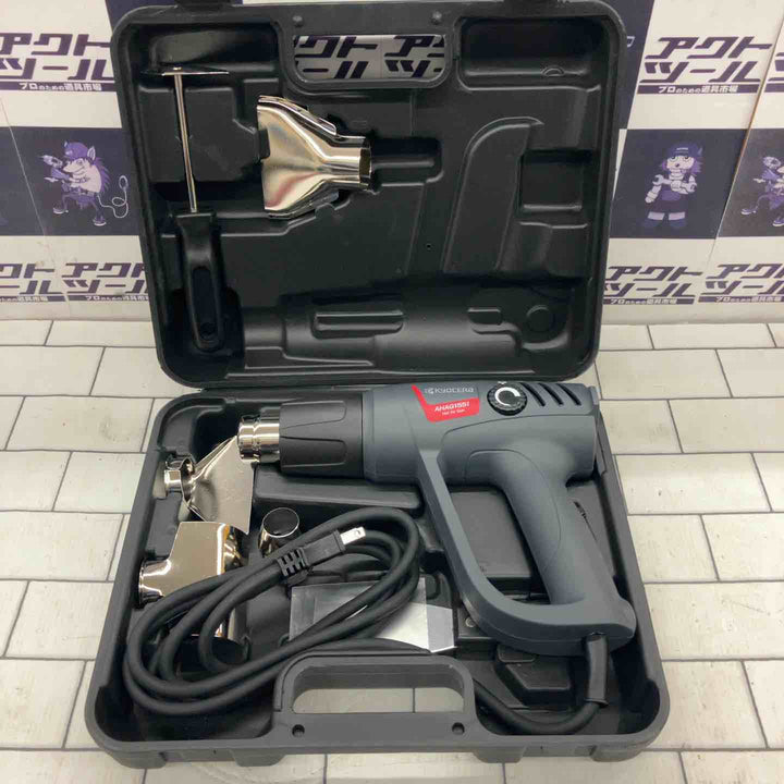 ◇京セラ(リョービ) ホットガン AHAG1551【所沢店】