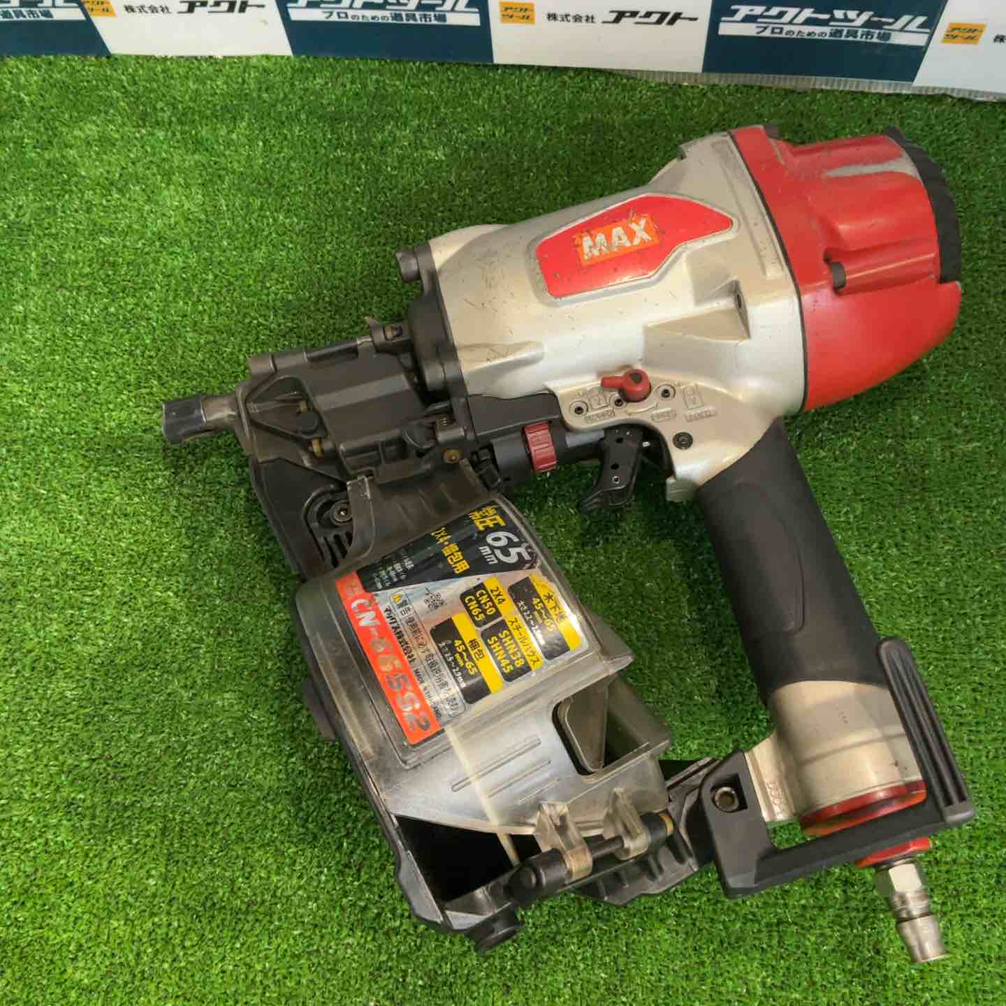 ☆マックス(MAX) 常圧エア釘打ち機 CN-665S2【草加店】 – アクトツール