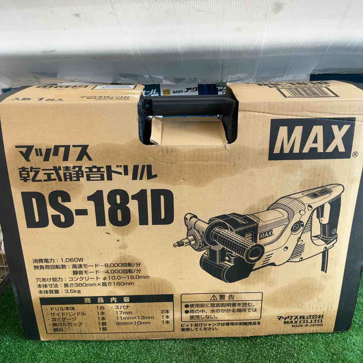 ◇マックス(MAX)  乾式静音ドリル DS-181D【草加店】
