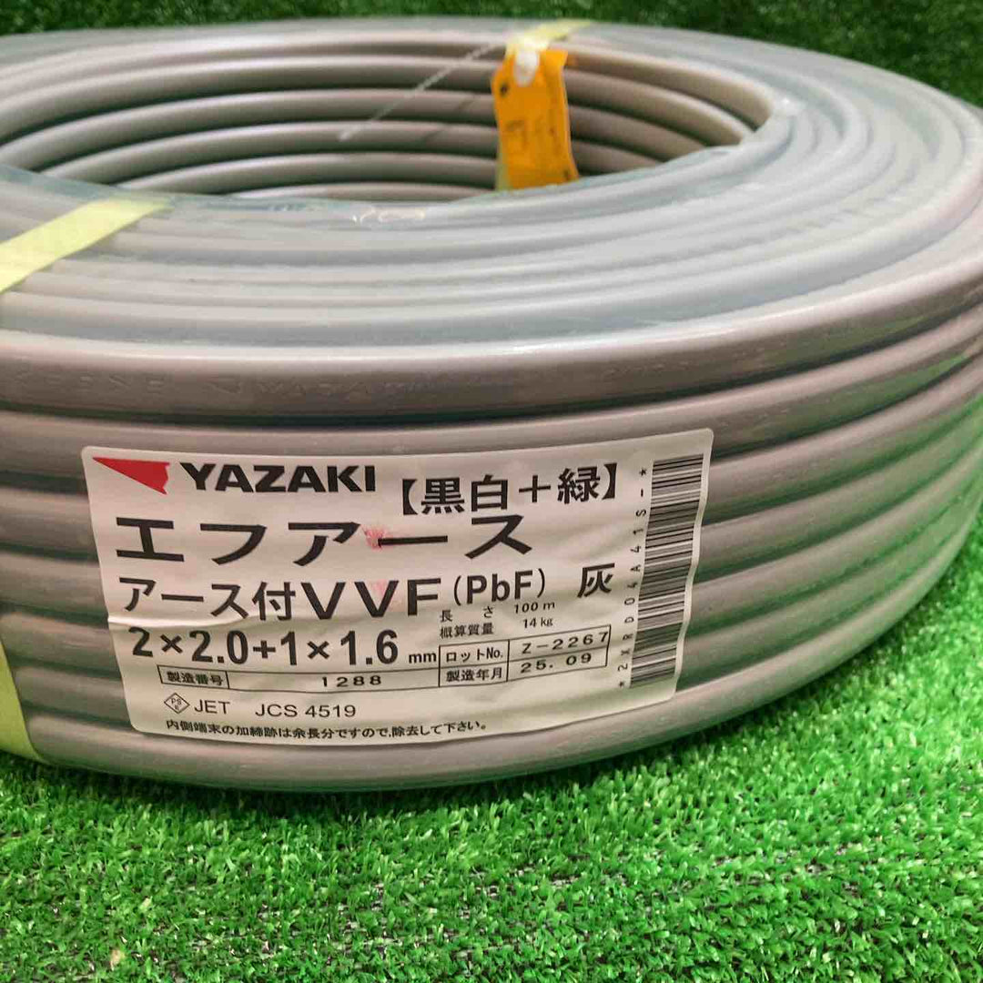 矢崎 エフアース（アース付VVF）2*2.0+1*1.6 2芯*2.0mm+1芯*1.6mm 100ｍ巻【川越店】