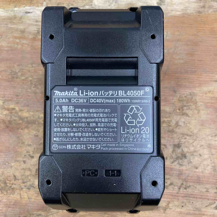 ★マキタ(makita) リチウムイオンバッテリー 40V/5.0Ah BL4050F 高出力【柏店】