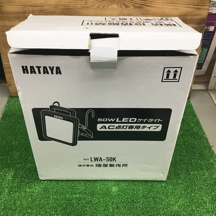 【中古美品】 ハタヤ LEDケイライト LWA-50 【鴻巣店】