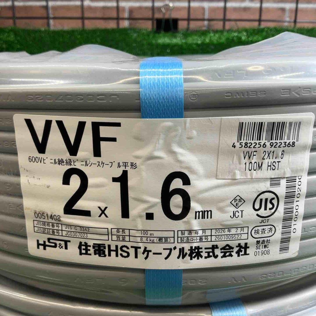 ３巻セット 住電 VVFケーブル 2芯×1.6mm(製造年 2026年)【藤沢店】