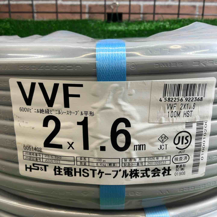 ３巻セット 住電 VVFケーブル 2芯×1.6mm(製造年 2026年)【藤沢店】