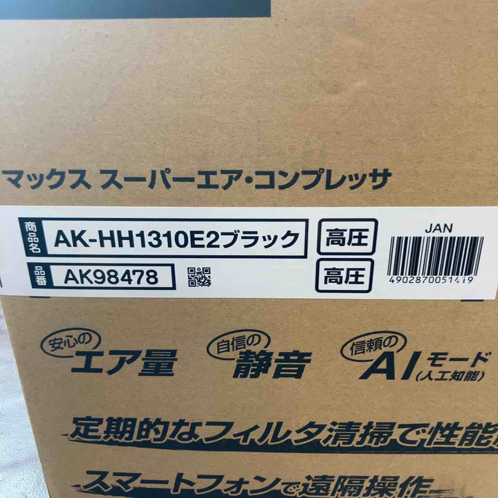 【未使用(店頭展示品)】★マックス(MAX) 高圧専用エアコンプレッサー AK-HH1310E2_ブラック【東大和店】