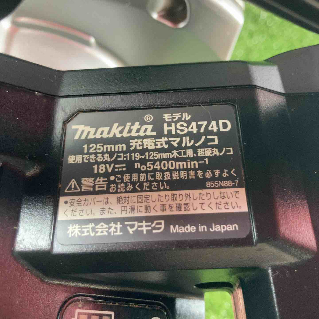 ★マキタ(makita) コードレスマルノコ HS474DZB【川崎店】