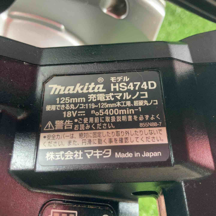 ★マキタ(makita) コードレスマルノコ HS474DZB【川崎店】