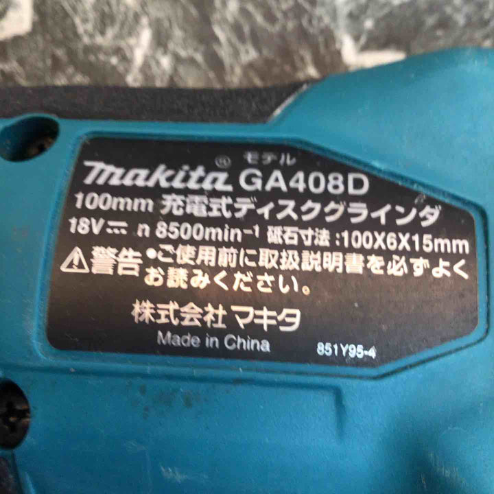 ★マキタ(makita) 100mmコードレスディスクグラインダ GA408DZ【八潮店】