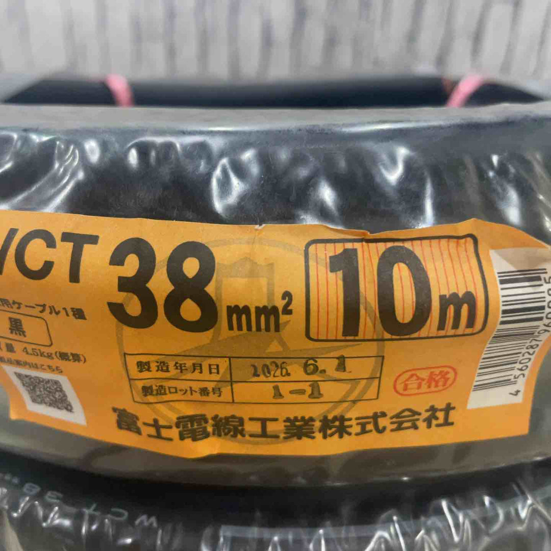 富士電線　キャブタイヤ　WCT38㎟　10m×2　20m×1【川口店】