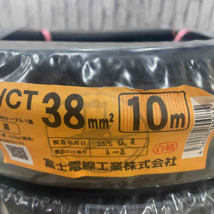 富士電線　キャブタイヤ　WCT38㎟　10m×2　20m×1【川口店】