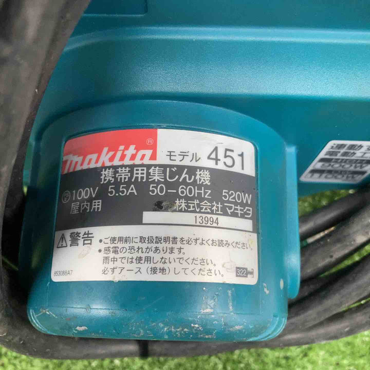 ☆マキタ(makita) 集じん機 451(P)【川崎店】