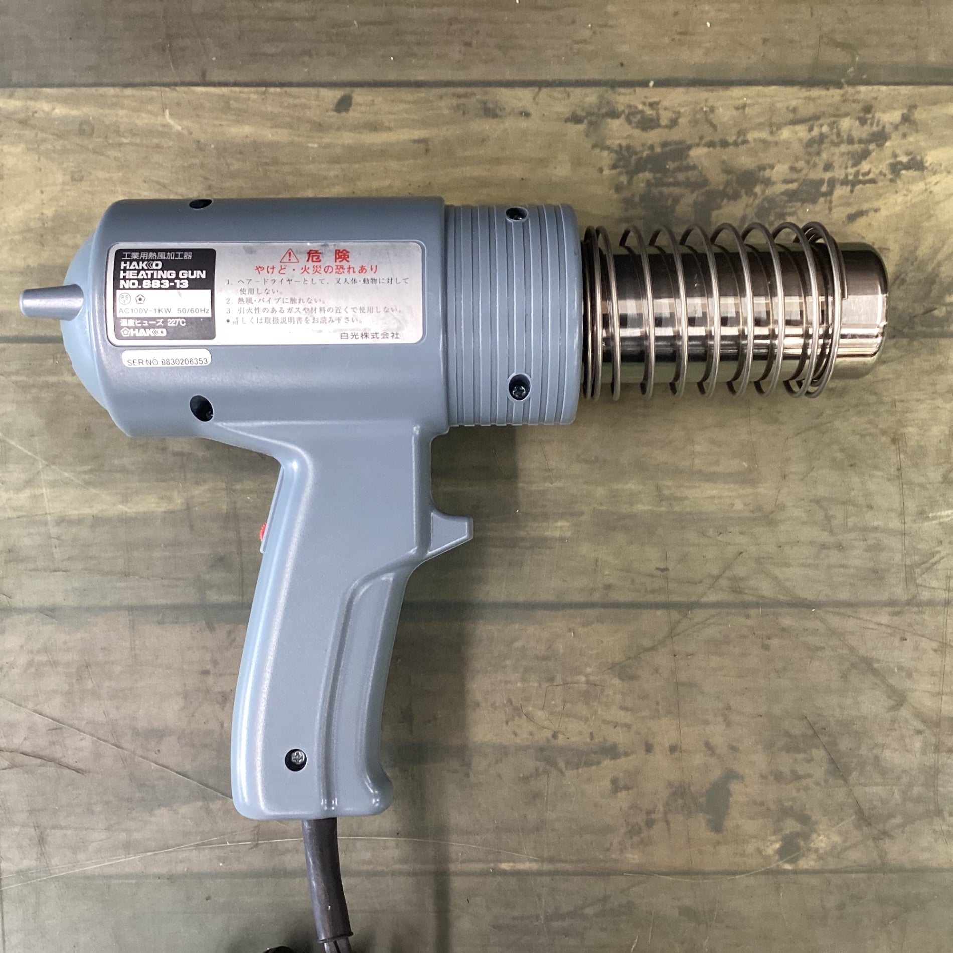 〇 白光 ヒーティングガン 883-13(100V-1KW) 【東大和店】 – アクト