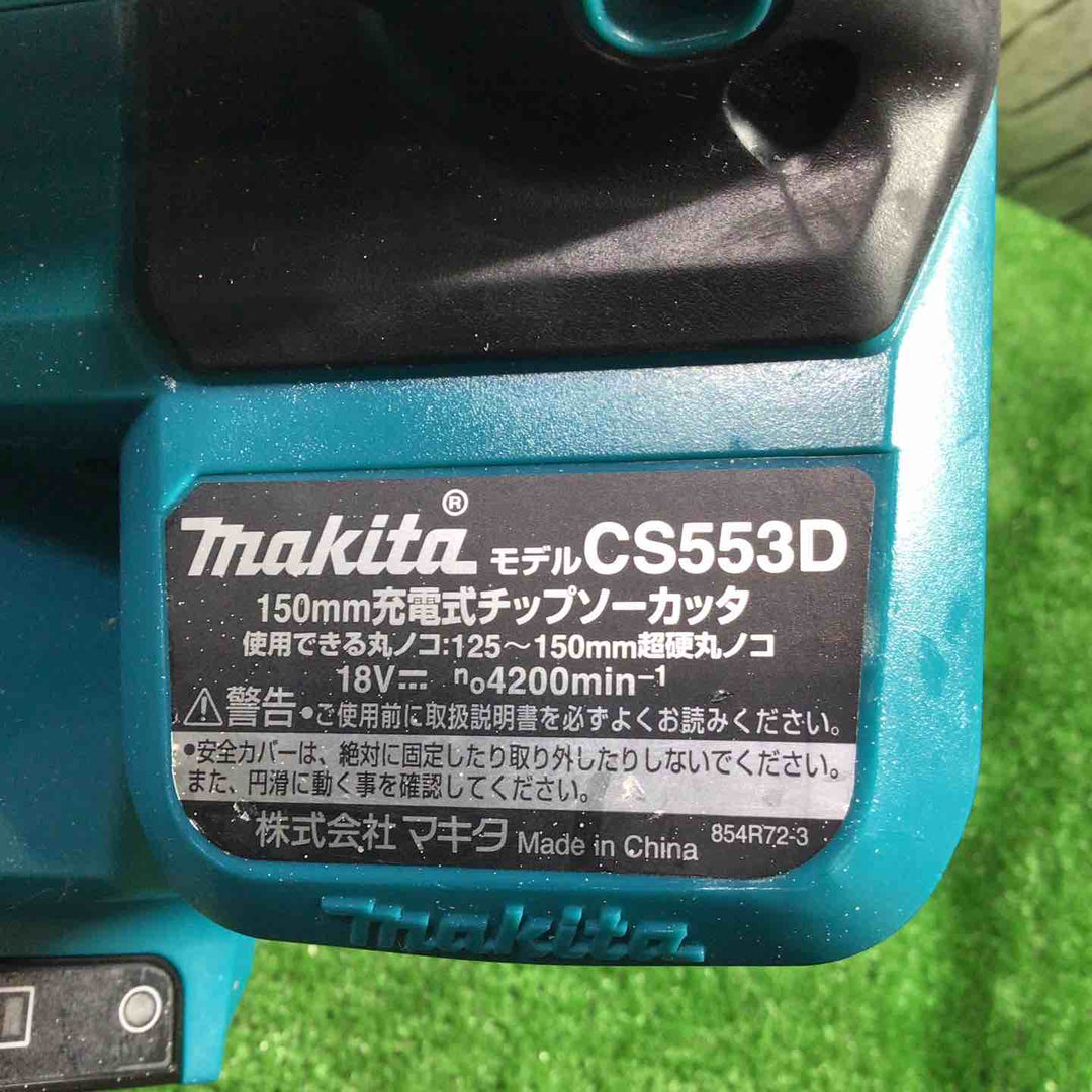 ★マキタ(makita) コードレスチップソーカッター CS553DZ【川口店】