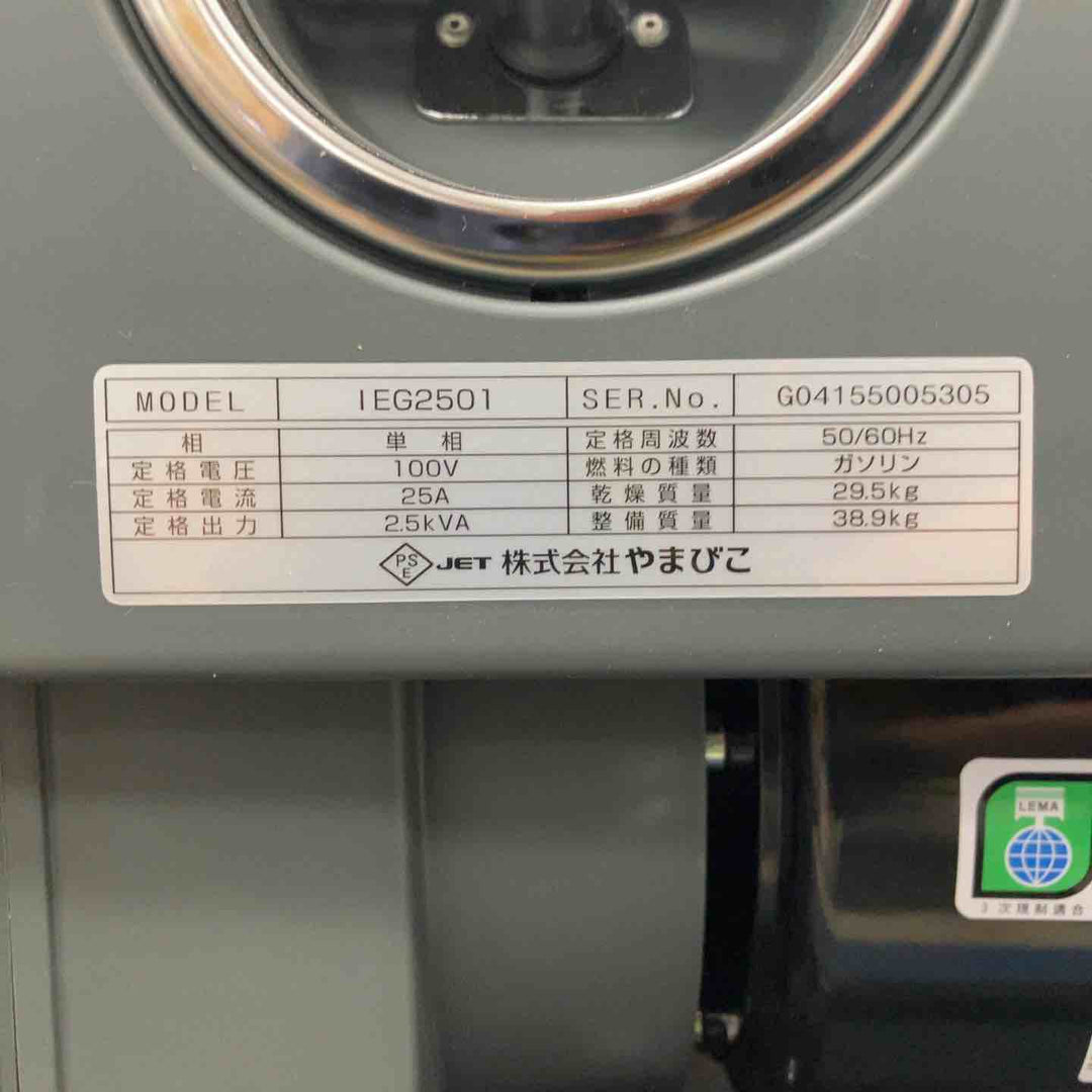 ▼発電機【川崎店】