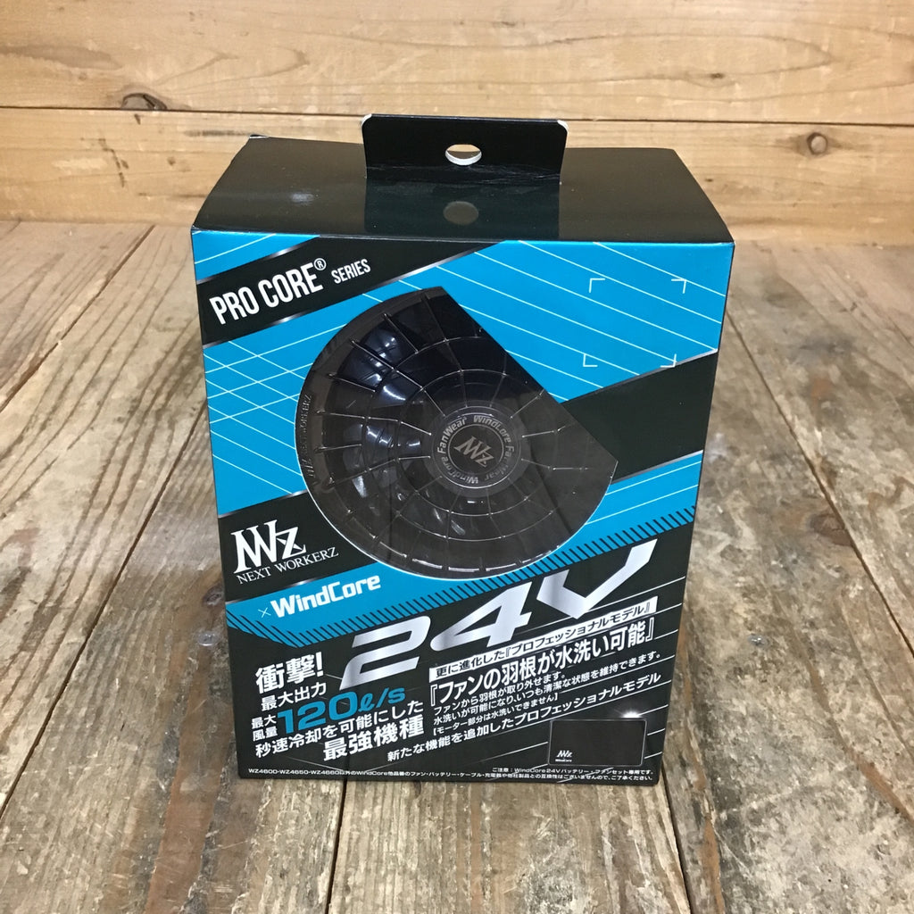○ウインドコア(WindCore) 24Vバッテリー・ファンセット WZ4650