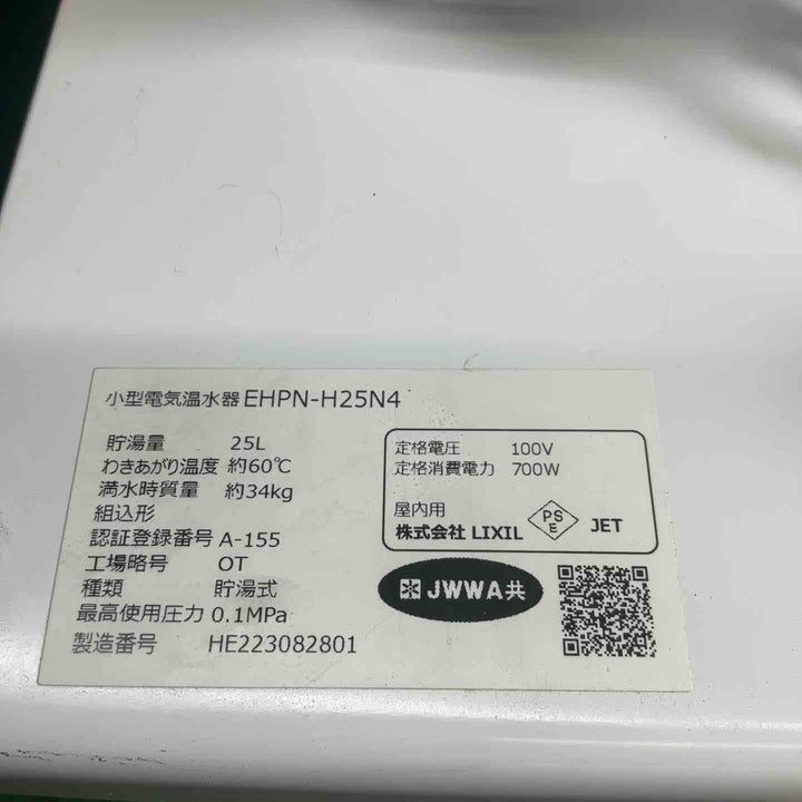 INAX EHPN-H25N4 イナックス リクシル 電気温水器 25リットル 100V【藤沢店】
