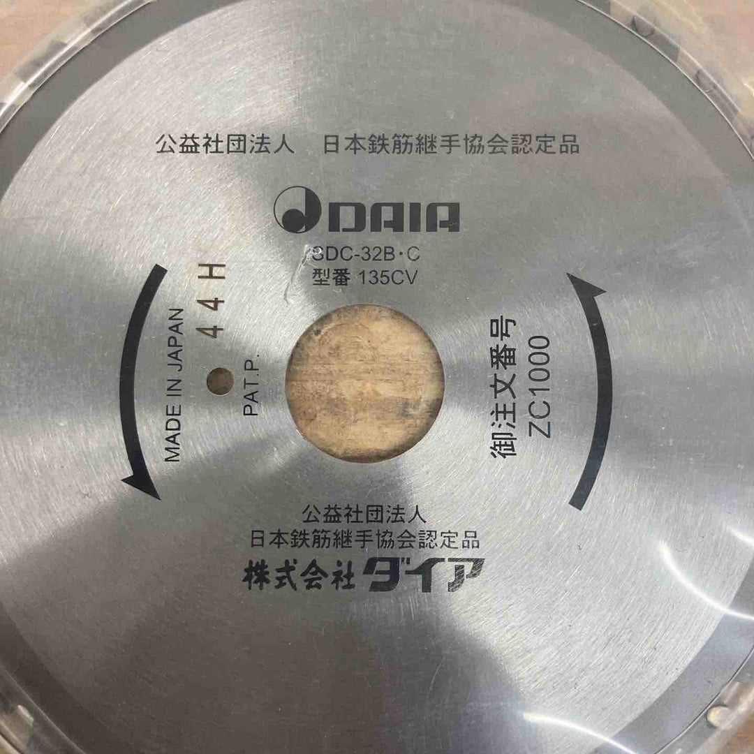 【未使用品(店頭展示品)】 ダイア(DAIA) SDCー32B、32C用チップソー ZC1000-H 9枚セット 【東大和店】